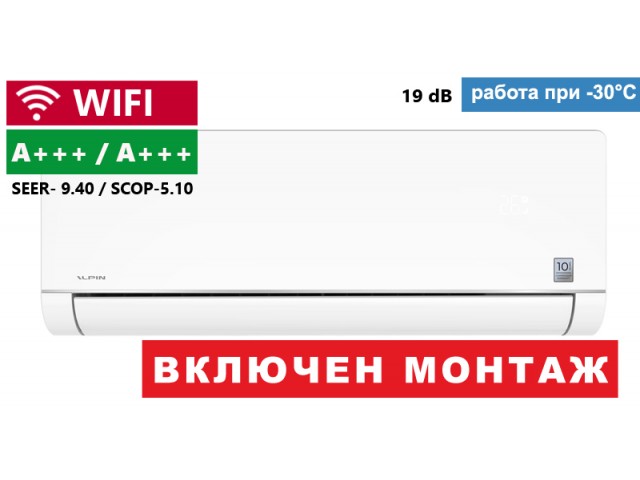 Kлиматик Alpin Zero ASW-35ZTG,12000 BTU ,A+++ , WIFI