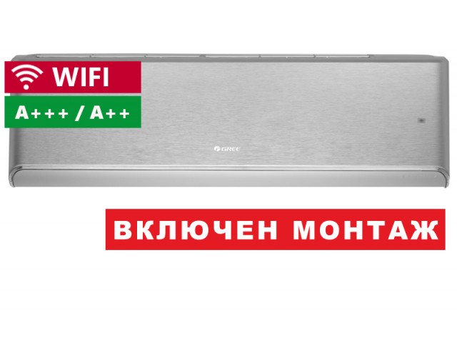 Климатик GREE GWH18AVDXE-K6DNA1A AIRY SILVER WIFI,A+++